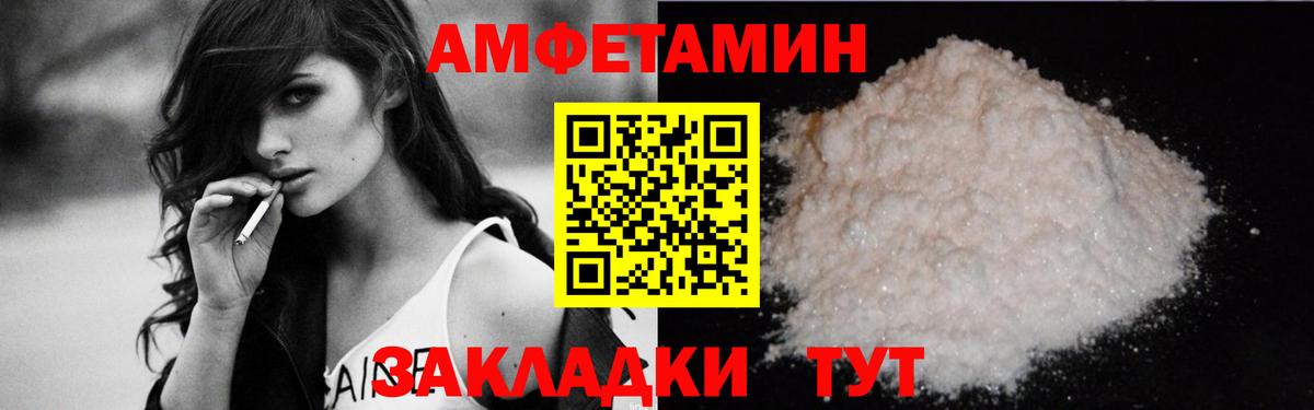 Похвистнево  Амфетамин  Вход с VPN  Амфетамин 97% 