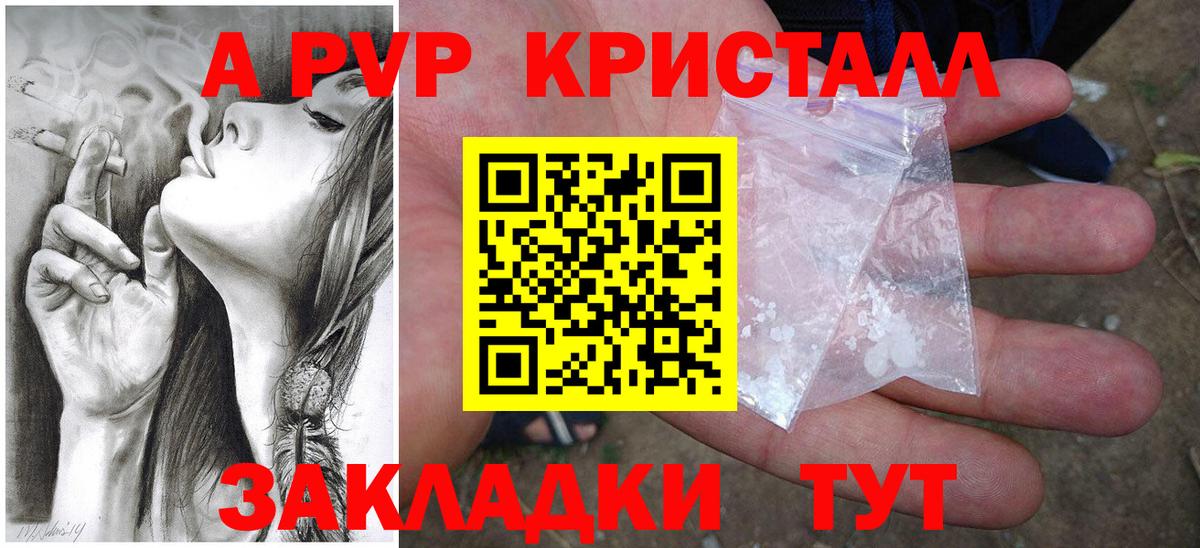 A-PVP Соль  Alpha-PVP СК  Вход с VPN  Похвистнево  Alpha PVP СК КРИС 