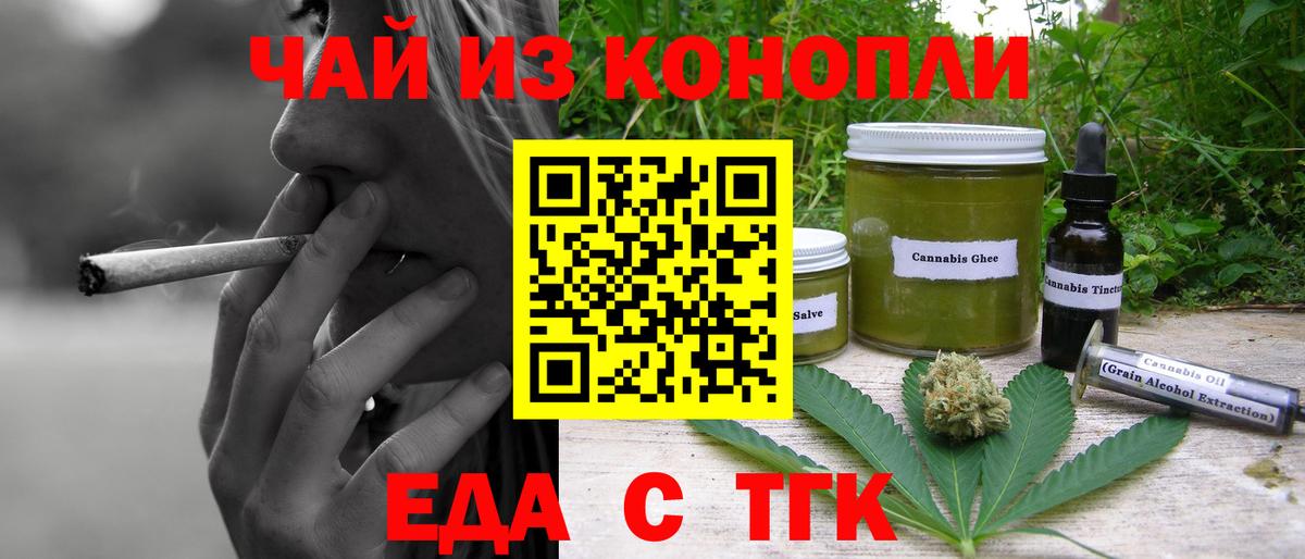 Похвистнево  Еда ТГК марихуана  Вход с VPN 