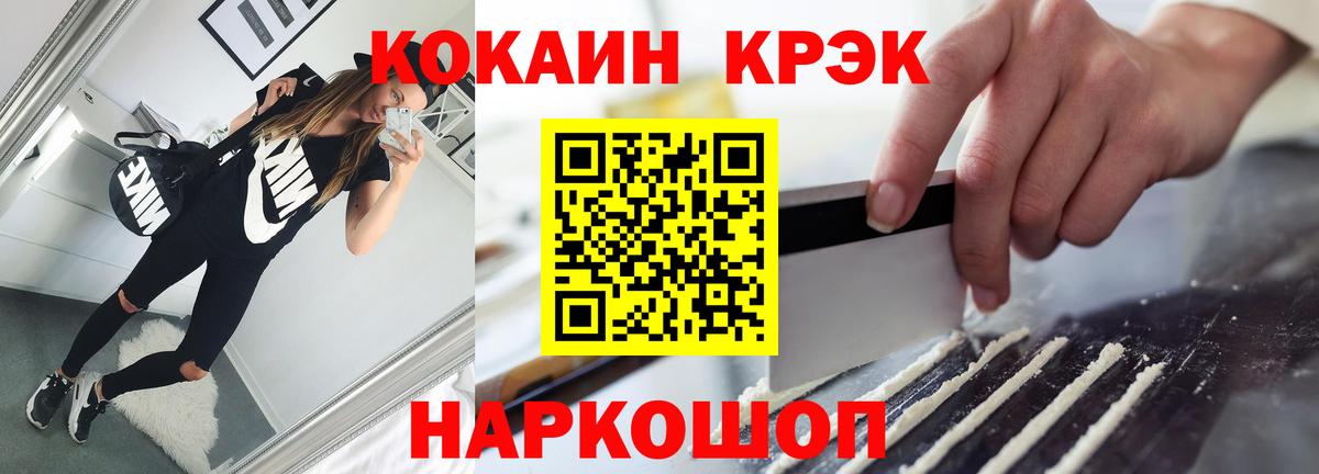 COCAIN 99%  Вход с VPN  Cocaine  Похвистнево  КОКАИН 97% 