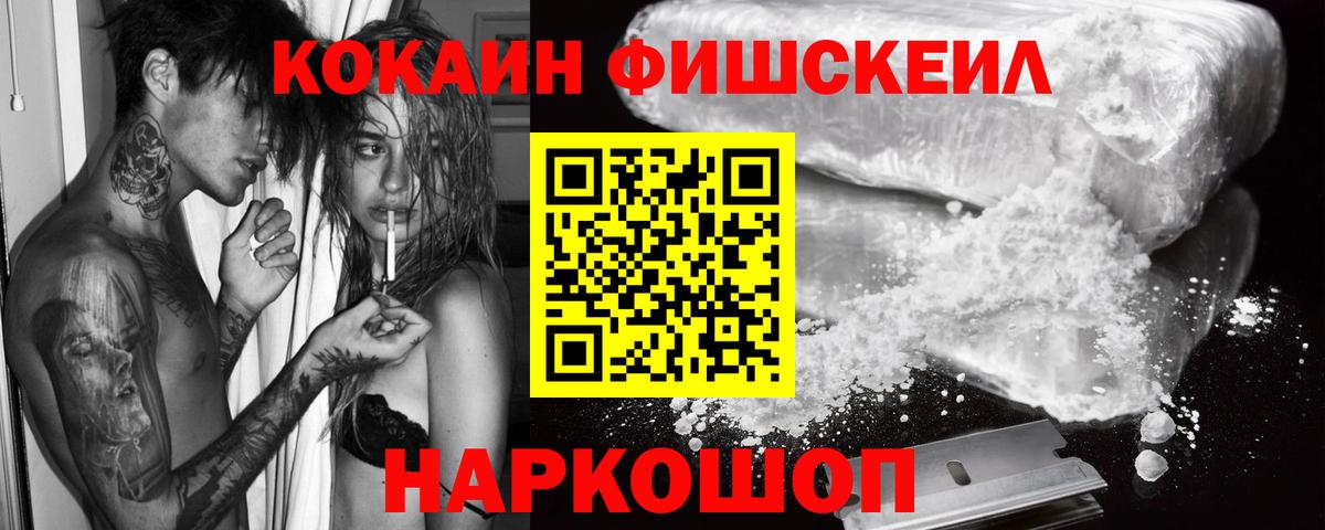 КОКАИН VHQ Похвистнево