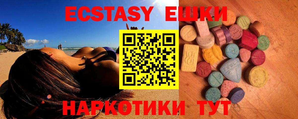 Ecstasy  Ecstasy TESLA  Экстази DUBAI  Вход с VPN  Похвистнево 