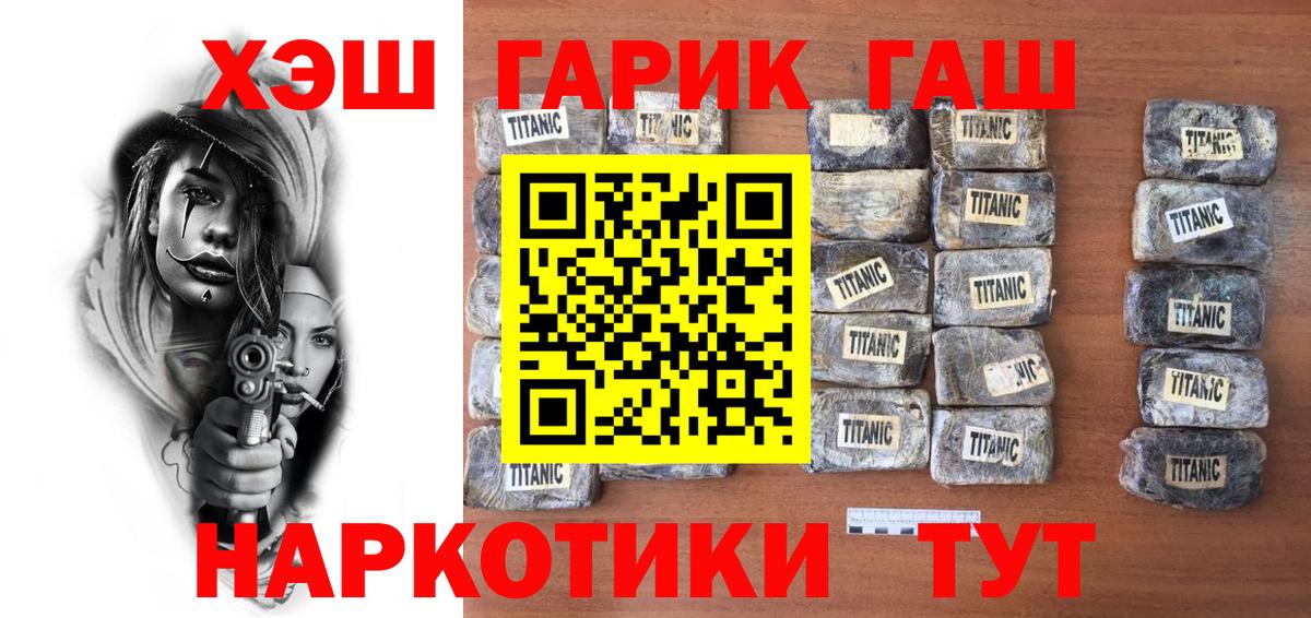 Похвистнево  Гашиш Ice-O-Lator  где найти   Вход с VPN 