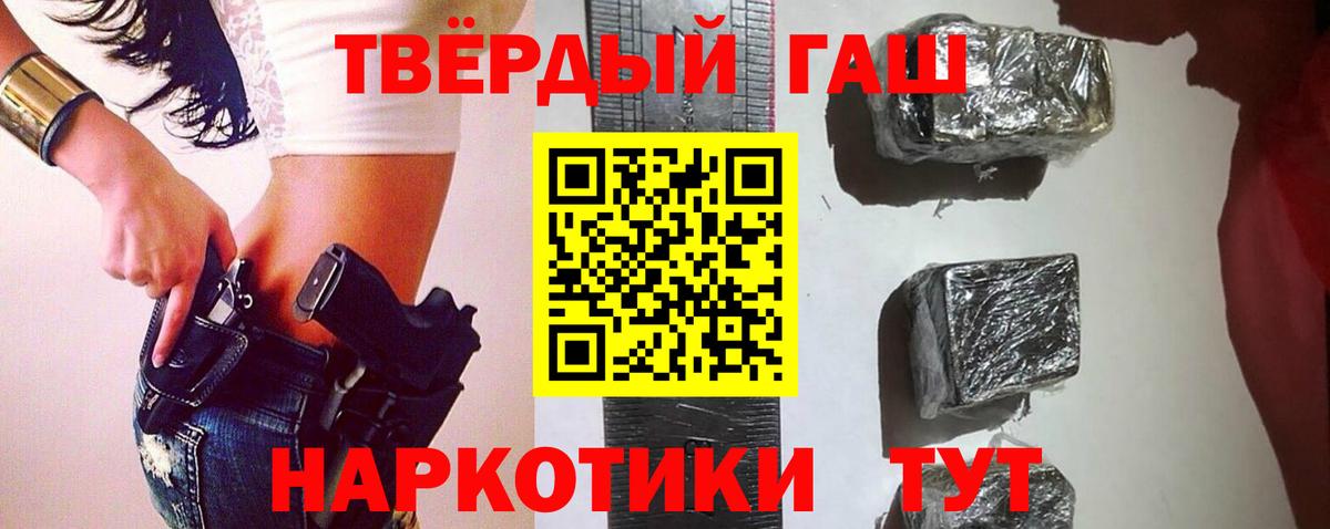 ГАШИШ убойный Похвистнево