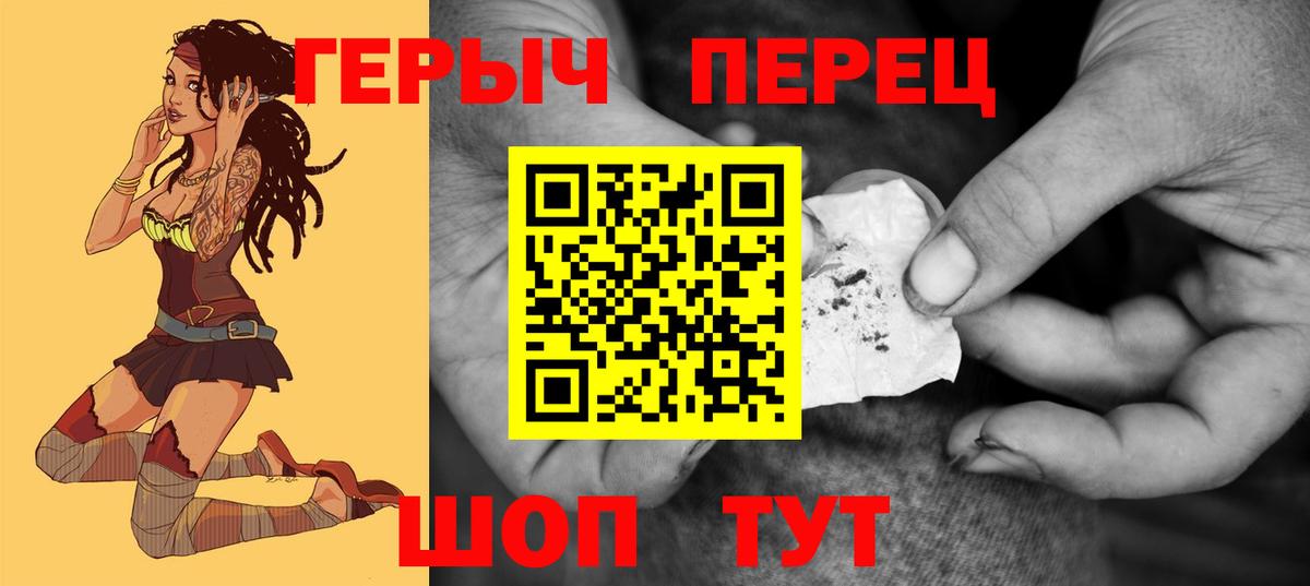 ГЕРОИН белый Похвистнево
