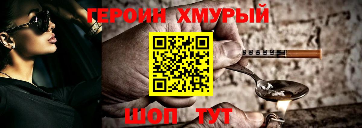 Похвистнево  Героин  Вход с VPN  ГЕРОИН Афган 
