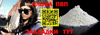 альфа пвп Бугуруслан