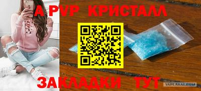 альфа пвп Бугуруслан