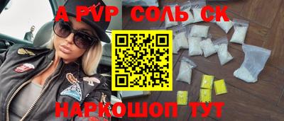 альфа пвп Бугуруслан