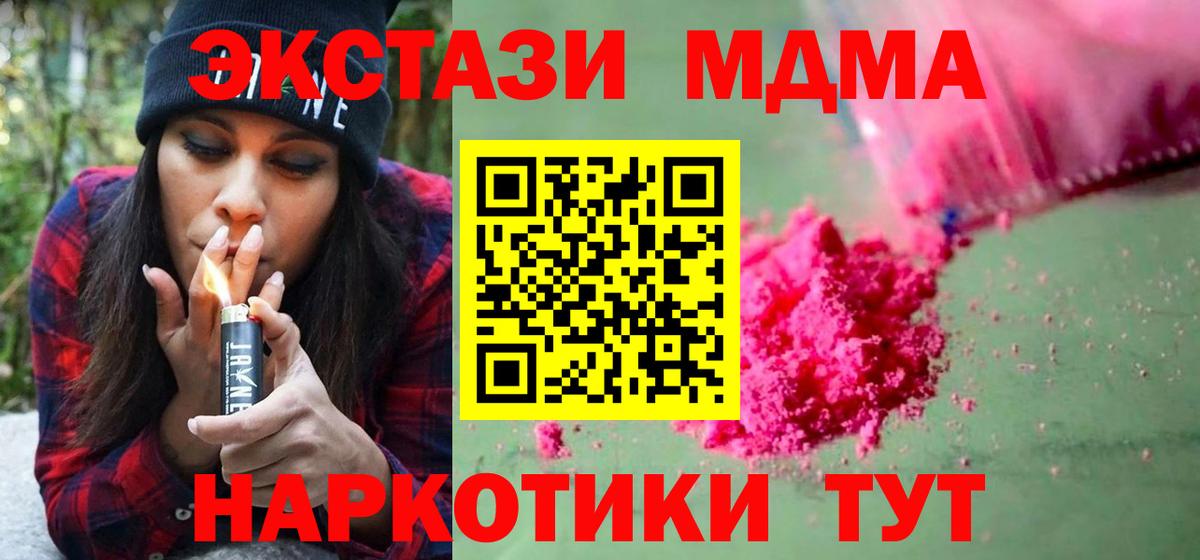 МДМА crystal Похвистнево