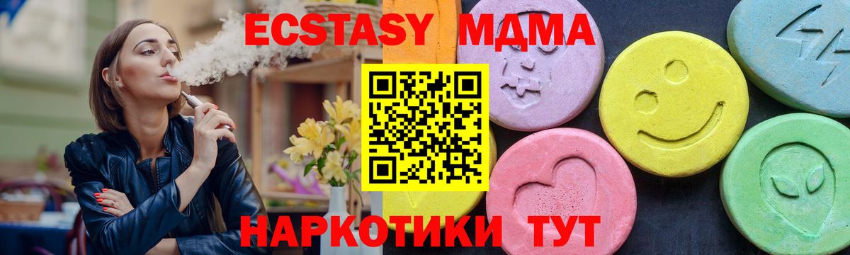 Похвистнево  МДМА crystal  МДМА  Вход с VPN 