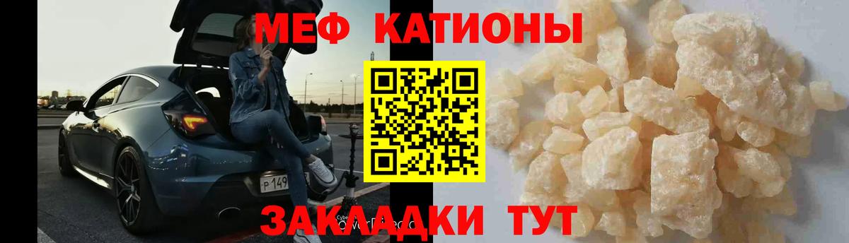 Мефедрон  МЯУ-МЯУ 4 MMC  Вход с VPN  Похвистнево  Мефедрон mephedrone 