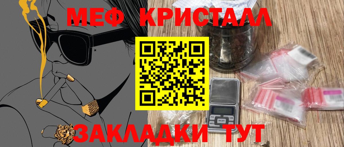 Меф  Похвистнево