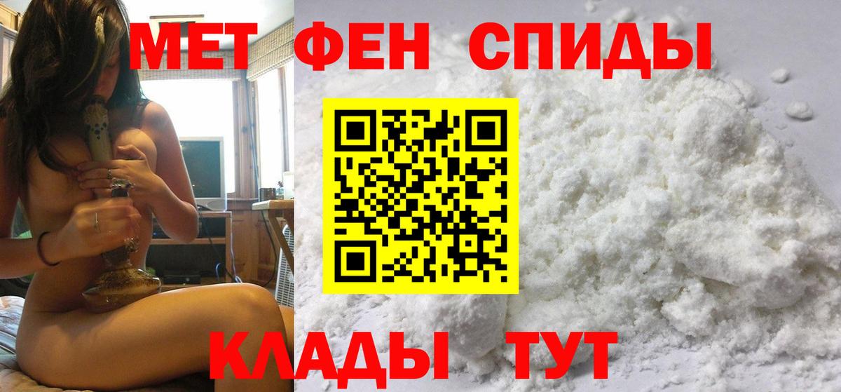 Первитин винт Похвистнево